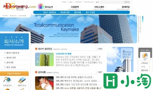 韩国大型房地产公司网站模板