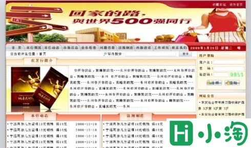 行业研究信息网页模板
