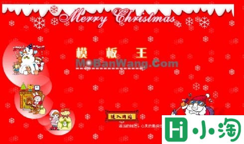 圣诞节日网站模板