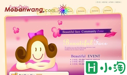 可爱粉红色网页模板