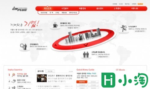 商业网络技术服务网页模板