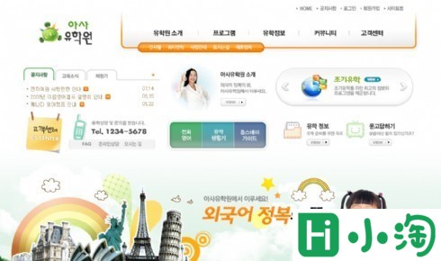 儿童学习产品公司网页模板