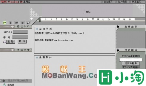 中文网站模板